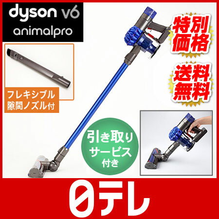 ダイソン V6 アニマルプロ SV08MHCOM 【新品未使用】