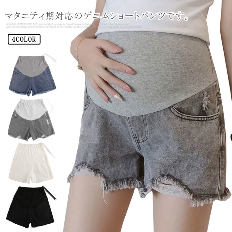 マタニティ パンツ デニム ショートパンツ ショーパン デニム 短パン 半ズボン フリンジ ジーンズ ボトムス マタニティ服 デニムパンツ 産前産後 大きいサイズ 春夏 パンツ マタニティウェア 妊婦服 送料無料