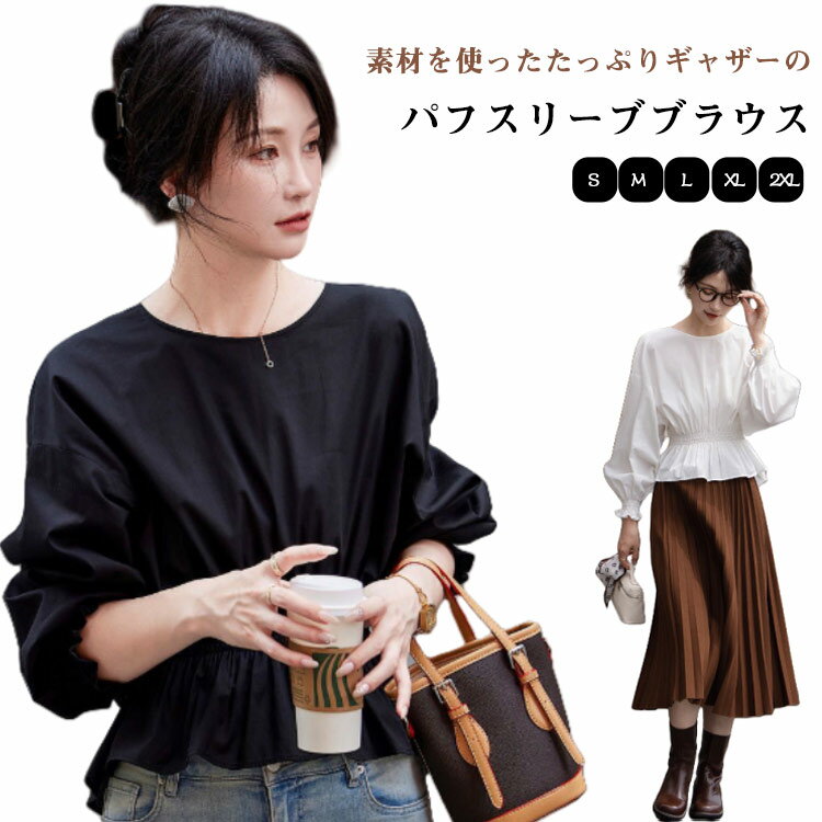 乐天商城 - 袖口ゴム パフスリーブ パフスリーブブラウス バルーンブラウス ボリュームパフスリーブブラウス バルーン ボリューム袖 シャツ オフィス レディース ブラウス トップス ボリュームパフスリーブブラウス クルーネック 着回し きれいめ シャツ