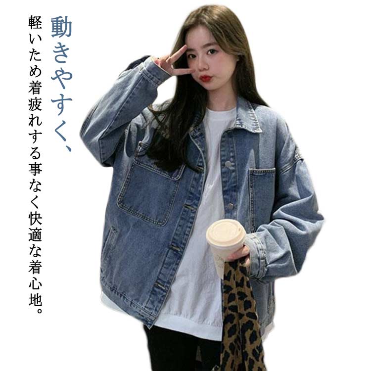 樂天商城 - オーバーサイズ Gジャン 春 ジージャン 秋 レディース ボリュームスリーブ ジャケット デニム アウター デニム 長袖 カジュアル デニムジャケット 韓国ファッション 原宿風 通学 おしゃれ オーバーサイズ かわいい ゆったり