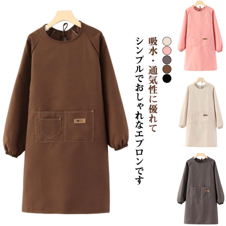 Sommelier Aprons - 袖付きエプロン 後ろ開き ポケット付き 料理 長袖 レディース 無地 秋冬 メンズ ゆったり ロングエプロン 後ろ開き 体型カバー 大人用 割烹着 カフェ 掃除 カフェ 袖付きエプロン おしゃれ 保育士 シンプル 大きめ ユニフォーム 介護士 秋冬 防汚
