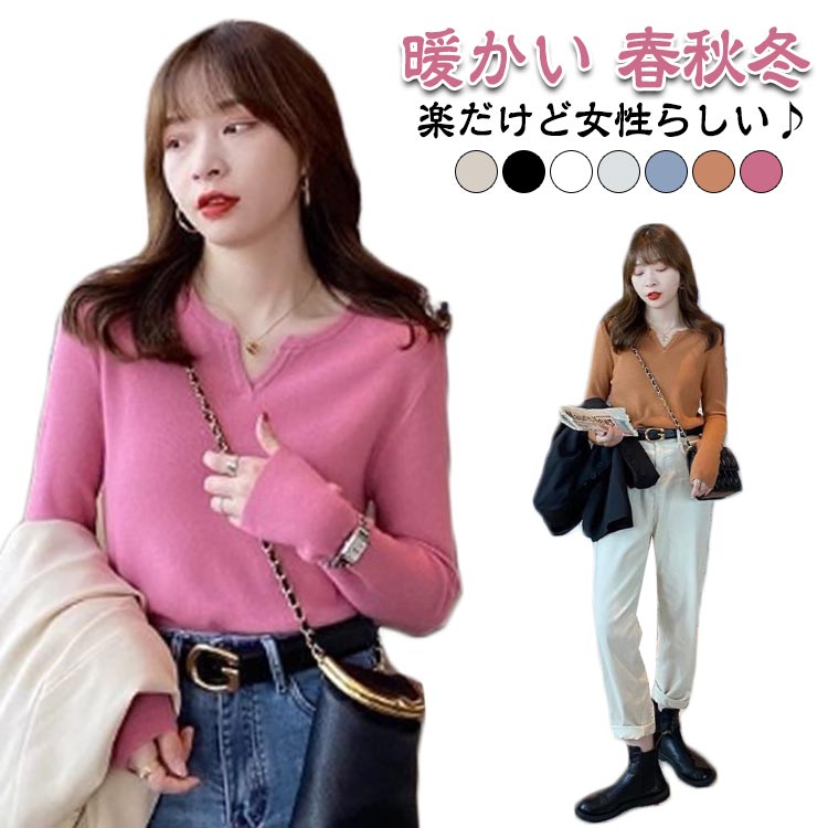 Rakuten - vネック キーネックニット レディース ニットセーター キーネック フィット トップス ニット カットソー セーター ニット 長袖 ロンT 長袖ニット プルオーバー きれいめ おしゃれ オフィス オフィスカジュアル きれいめ 暖かい 春秋冬 春 秋 冬