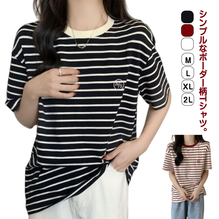 Tシャツ ボーダー 半袖 半袖 トップス Tシャツ レディース ティシャツ ゆったり 二の腕カバー 大人かわいい 半袖 カットソー 春夏