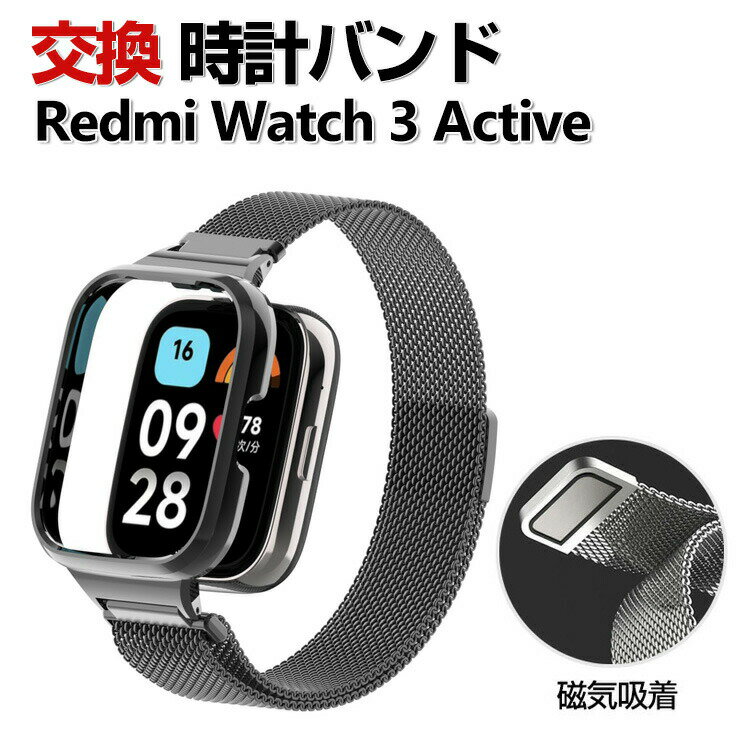 樂天商城 - Redmi Watch 3 Active 交換 バンド オシャレな 高級ステンレス 交換用 ベルト 替えベルト マルチカラー 磁気吸着 調節可能 簡単装着 爽やか 携帯に便利 実用 人気 ベルト おすすめ おしゃれ 男性用 女性用 シャオミ 腕時計バンド 交換ベルト