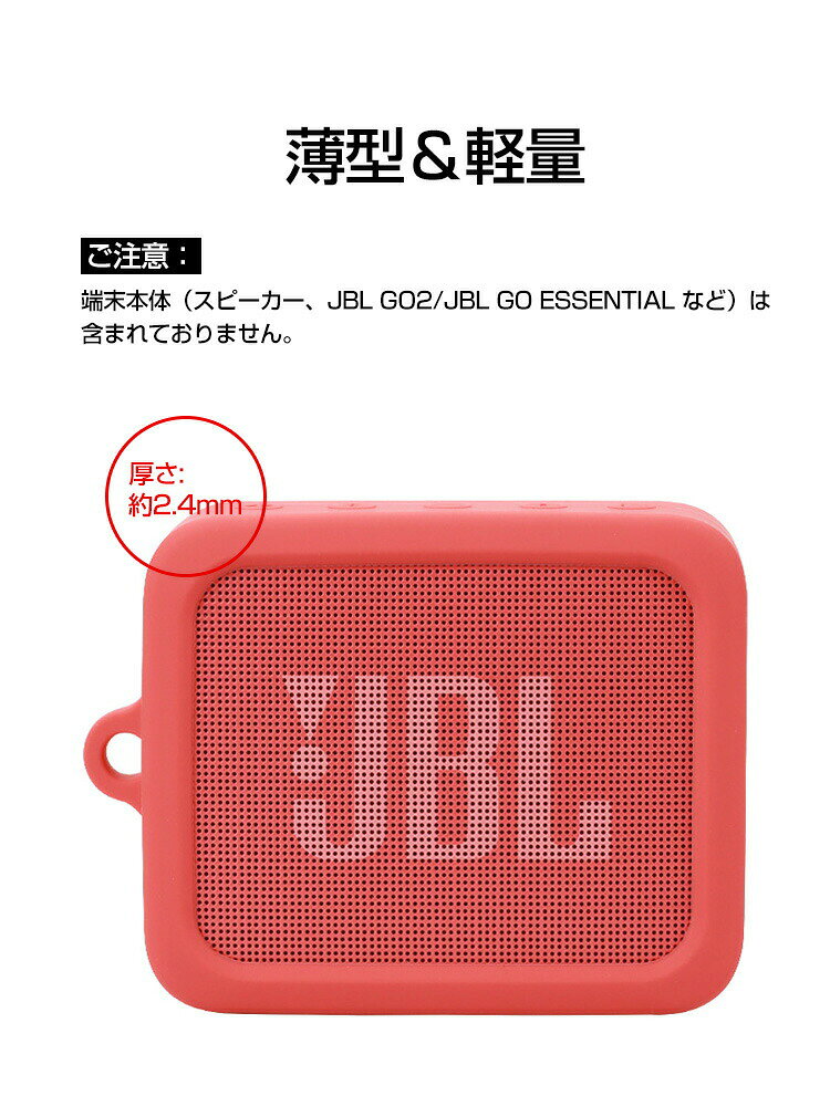 JBL Go 2 JBL GO ESSENTIAL ケース 柔軟性のあるシリコン素材のカバー スピーカー ...