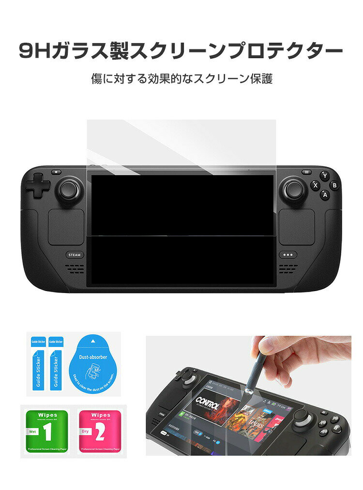スチームデック Steam Deck 専用アクセサリーセット タッチパッド保護付き レバー...
