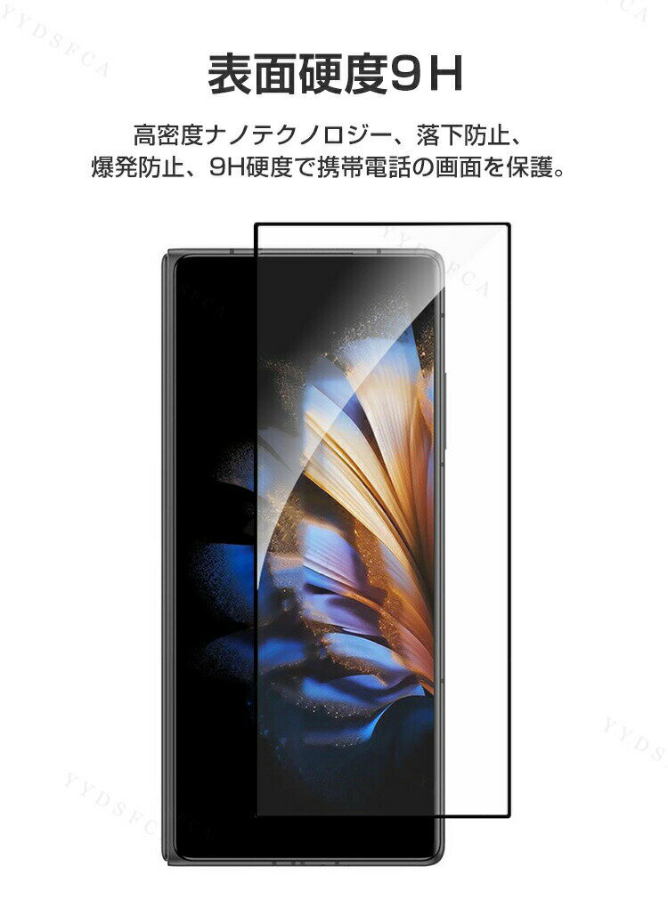 ヌビア nubia Fold 液晶保護フィルム 硬度9H 強化ガラス 液晶保護シート HD Tempered Film LCDスクリーン 高透過率 指紋軽減 飛散防止 傷つき防止 画面保護 強化ガラスシート