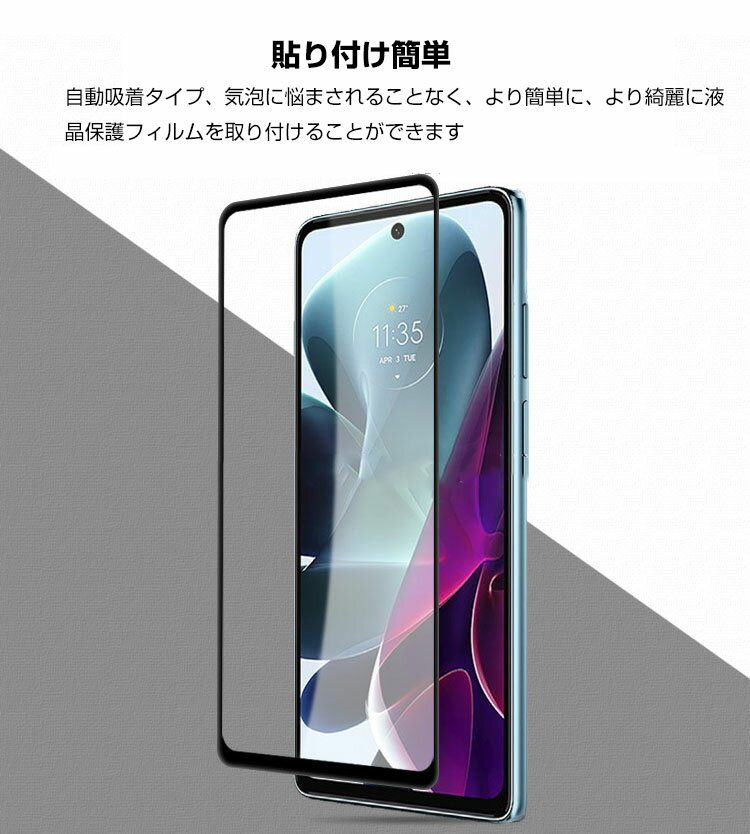 送料無料 Motorola Moto g52j 5G/moto g52j 5G II スマートフォン ガラスフィルム 強化ガラス 液晶保護 モト HD Film ガラスフィルム 保護フィルム 強化ガラス 硬度9H スマホ 液晶保護ガラス フィルム 強化ガラスシート 2枚セット