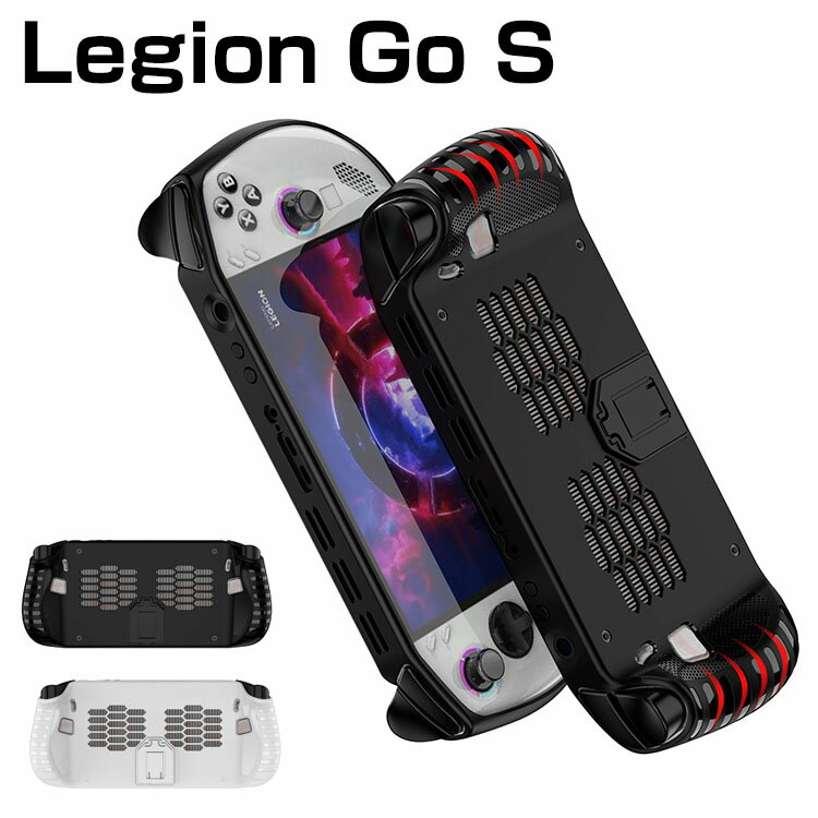 樂天商城 - Lenovo Legion Go S ケース 耐衝撃 カバー TPU素材 ハンドヘルドゲーミングPC 保護ケース 衝撃防止 保護 便利 実用 人気 人間工学に基づくデザイン 衝撃吸収 着脱簡単 レノボリージョンゴー ソフトカバー