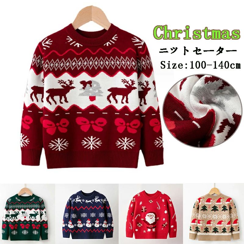 乐天商城 - 送料無料 子供服 クリスマスニット キッズ クリスマス ニットセーター ベビーニット 秋冬 赤ちゃん 男の子 女の子 サンタクロース トナカイ柄 クリスマスセーター ベビー服 レッド ネイビー グリーン カジュアル 子供服 クリスマスセーター