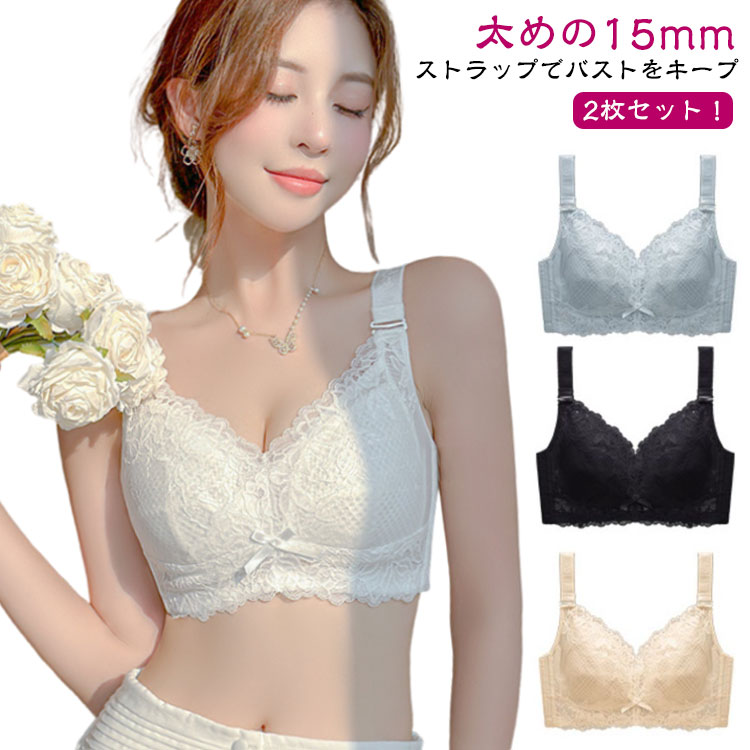 Rakuten - 2枚セット！小さく見せる 小さく見せるブラ ブラジャー ブラ 薄い 小さく見せるブラジャー 薄い 胸を小さく見せるブラジャー 下着 スマートブラ 総レース 着やせ 揺れない インナー 大きな胸を小さく見せるブラ