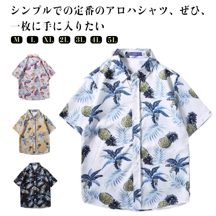 樂天商城 - ブラウス レディース リゾート風 アロハシャツ 半袖 ユニセックス シャツ ハワイシャツ 花柄 プリント 薄手 アロハシャツ リゾートウエディング ビーチ カップル メンズ パーティー 学園祭 文化祭 イベント