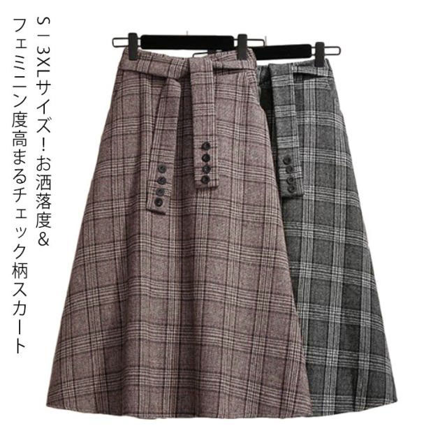 樂天商城 - スカート 秋冬 チェック柄スカート Aラインスカート グレンチェック ロングスカート フレアスカート ウエストベルト付き 膝下丈