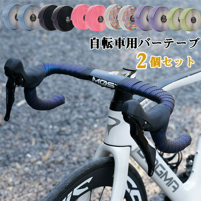 楽天市場】ドロップハンドル（カラーパープル）（スポーツ・アウトドア