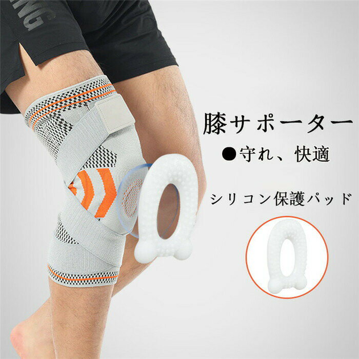 Protectors - 膝サポーター ひざサポーター サイクル バイク 膝固定 スポーツ 運動用 日常生活 関節靭帯保護 怪我防止 通気性 固定 ベルト 膝関節 男女兼用 左右兼用 父の日 オシャレ 薄手