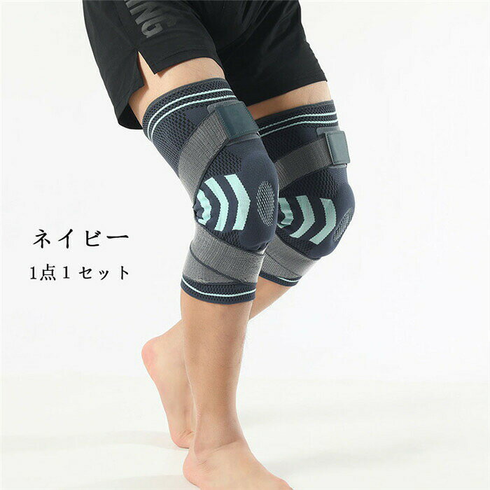 膝サポーター ひざサポーター サイクル バイク 膝固定 スポーツ 運動用 日常生活 ...