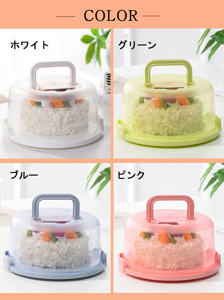ケーキ箱 手付きケーキ箱 ウイルス対策 フードカバー ケーキカバー プレゼント