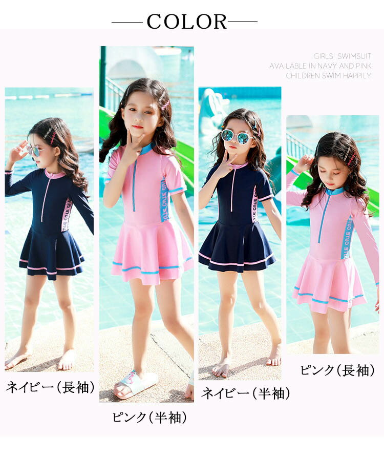 子供水着 ワンピース キッズ 水着 女の子 ラッシュガード フレア 小学生 女児 ジュニア オールインワン 80 90 100 110 120 130 140cm