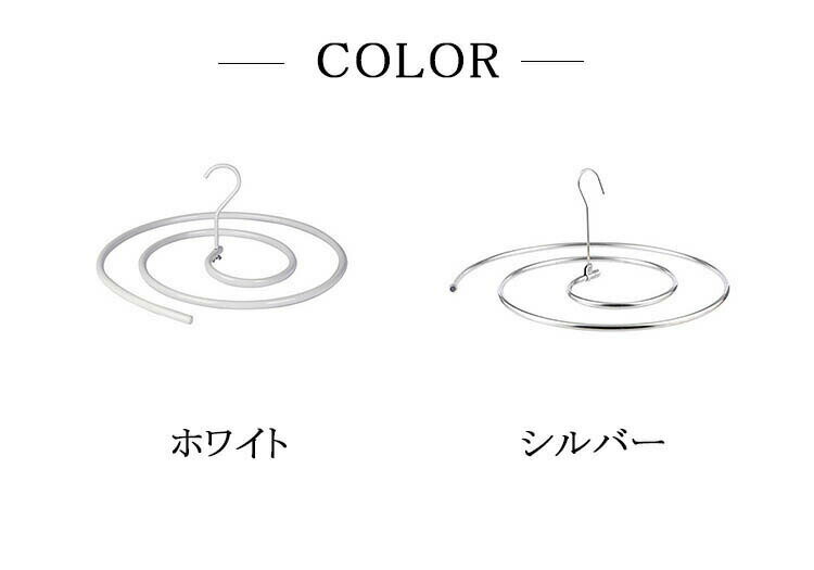 シーツハンガー スパイラル 形 ハンガー シーツ バス タオル 便利 グッズ 物干し 洗濯 布団 室内 速乾 省スペース 多機能 2