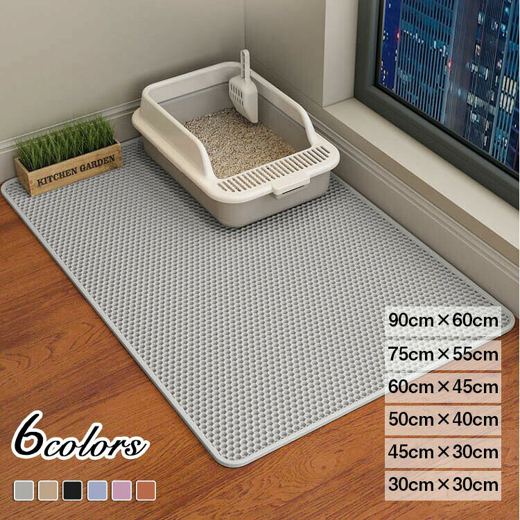 Rakuten - 砂取りマット 75x55cm 大判 猫砂 マット 砂取りマット 猫 トイレマット 猫用 猫砂マット トイレ マット 猫トイレ用品