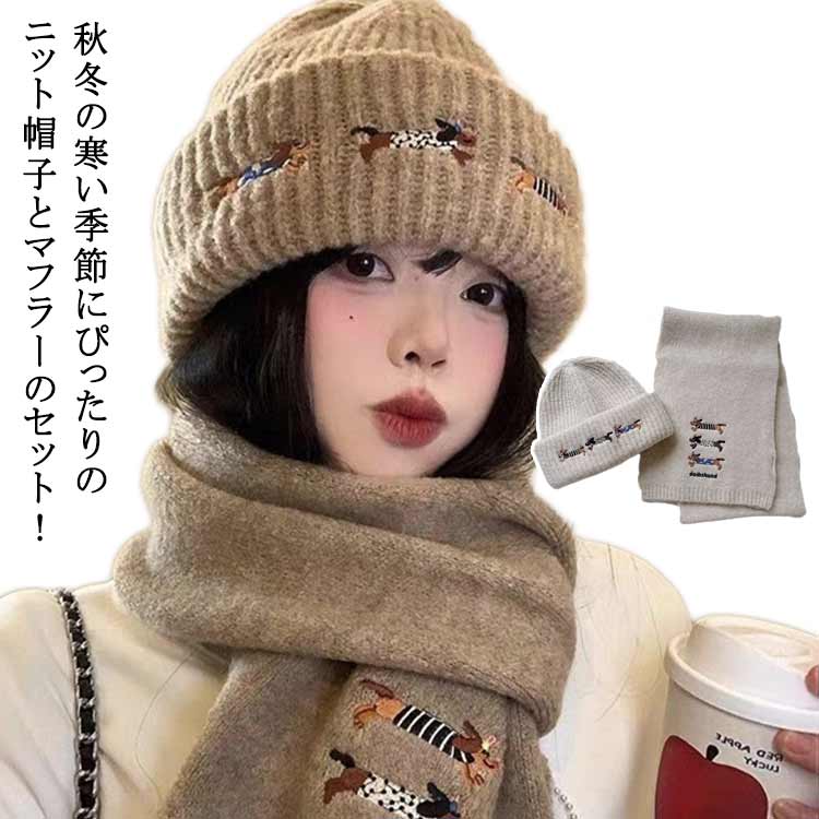 韓国 可愛い おしゃれ マフラー 帽子 シンプル メンズ 防寒 ニット ストール 厚手 レディース ニットキャップ 秋冬 厚手 柔らか リブ編..