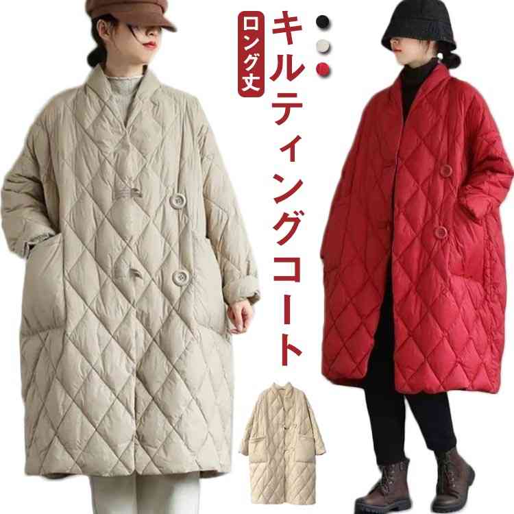 Rakuten - ロングコート キルティングコート キルティング 中綿コート ロング ロング丈 キルト コート ジャケット レディース キルティング 中綿ジャケット キルティング ジャケット コート 羽織り 防寒 ゆったり コート アウター 秋冬 送料無料