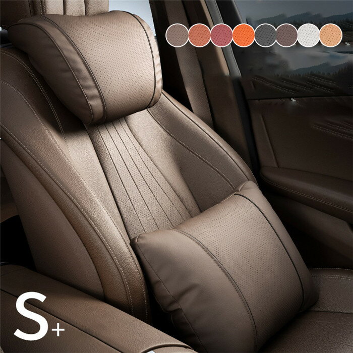 ネックパッド 車 ヘッドレスト 首クッション 腰クッション ランバーサポート 運転 ネックピロー クリスマスプレゼント NAPPA ナパ レザー 綿入り シートクッション 通気 取り付け簡単 長時間運転 車中泊 首枕 腰枕 頚椎サポート 車クッション 頭痛対策 頭痛 洗う 軽自動車