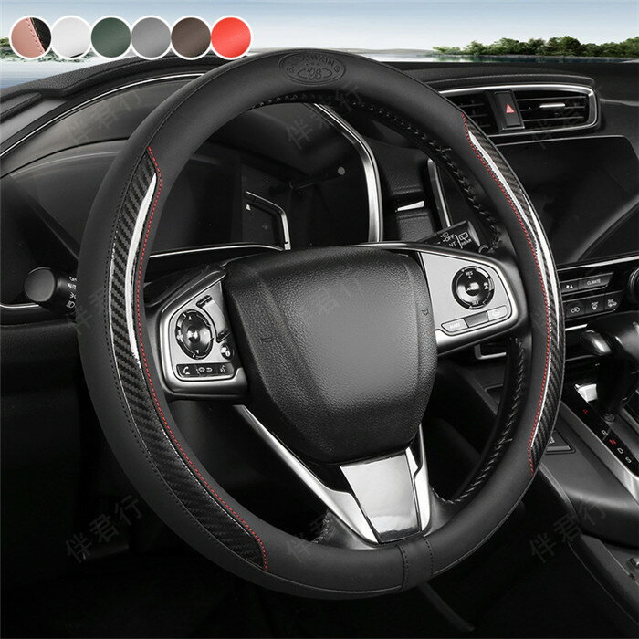 ハンドルカバー ステアリングカバー 普通車 軽自動車 自動車 レザー 通気 38cm O型 ビジネス おしゃれ かわいい 内装パーツ 握りやすい 汎用 通気 高級感 滑り止め ドレスアップ 簡単装着 内装用品 洗える 可愛い シンプル 暖かい 車載用 車載