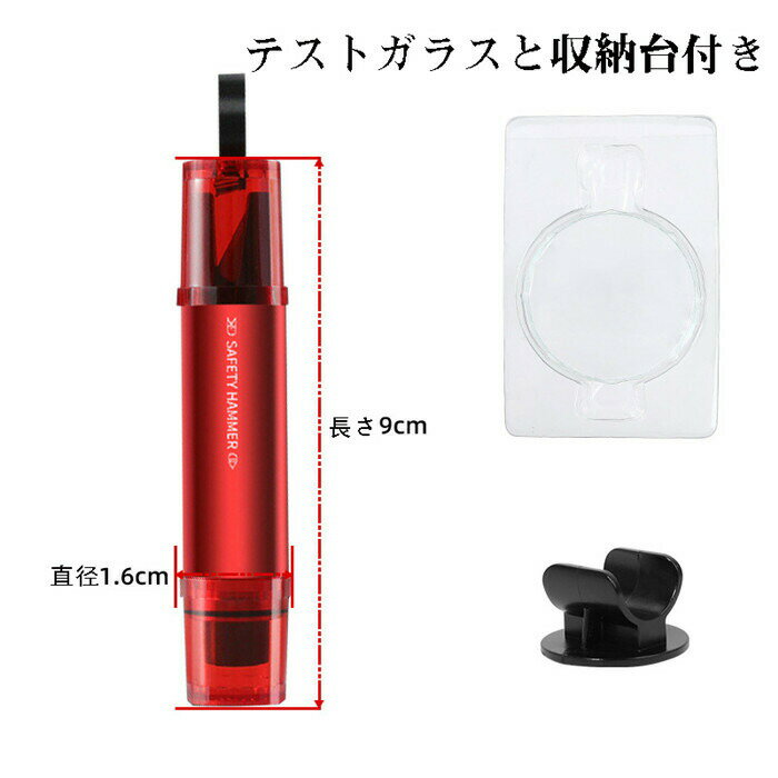 緊急脱出ハンマー 車用ハンマー 車 レスキューハンマー 緊急ハンマー 一秒脱出 安全対策 水害 車用 家用 台風 シートベルカッター 車 窓ガラス 割る 水中適用 津波防災 防災グッズ 運びやすい 常備品 多機能 カー用品 緊急時の必需品