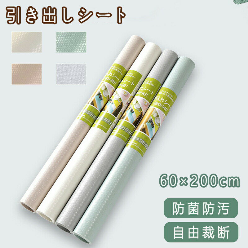Other - 引き出しシート キッチンシート 防虫 食器棚シート 収納シート キッチン収納引き出しシート システムキッチン 保護シート 流し台シート 汚れ防止シート シンク下 ズレにくい 透明 害虫寄せ付けない 棚シート カットOK プレゼント 贈り物