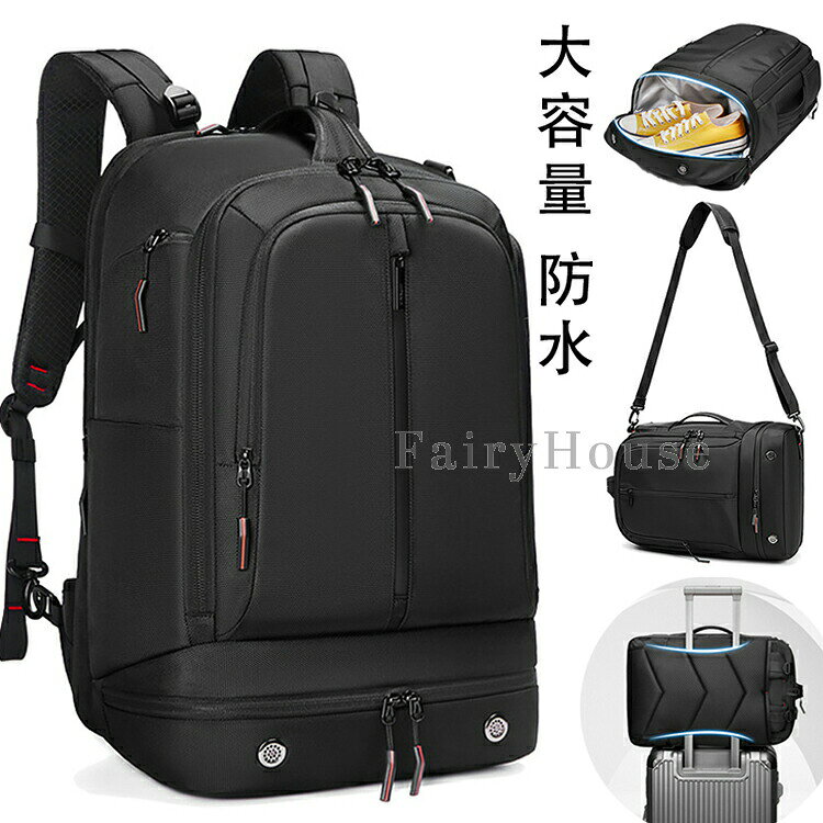 乐天商城 - リュック 大容量 40l ビジネスリュック メンズ 通勤 リュックサック 防水 ビジネス 黒 バックパック 軽量 機内持ち込み 通勤バッグ a4 PC 収納 旅行バッグ おしゃれ 3way 多機能リュック パソコン 通学 大学生 大きい