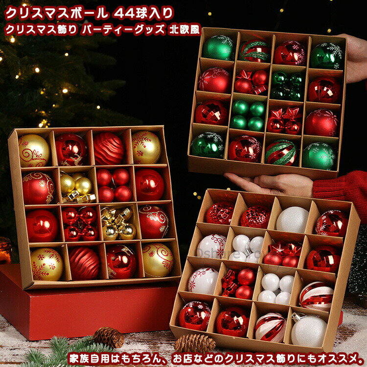 ����̵�� �ܡ��� ���ꥹ�ޥ��ܡ��� �ĥ꡼���� ���ꥹ�ޥ��ĥ꡼���� ���� �����դ� 3cm 6cm ��� 44�� 44�����ꥻ�å� �̲��� �����ʥ��� �ƥ�...