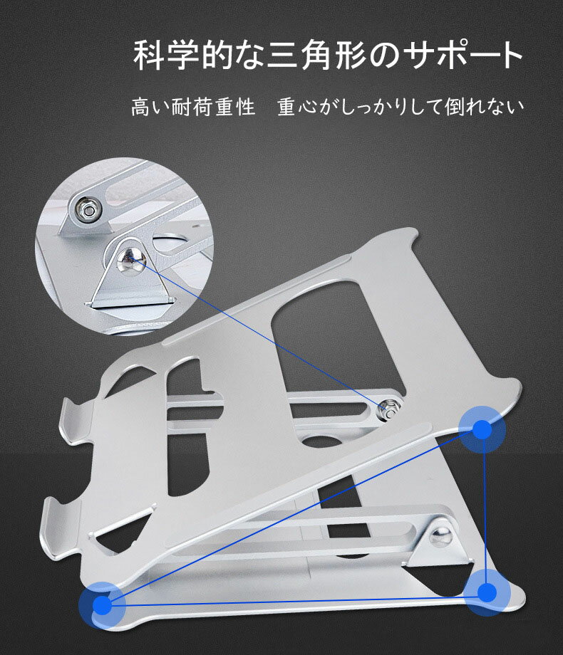 ノートパソコンスタンド 折りたたみ式 アルミ 合金製 ノート PCスタンド 高さ 角度...