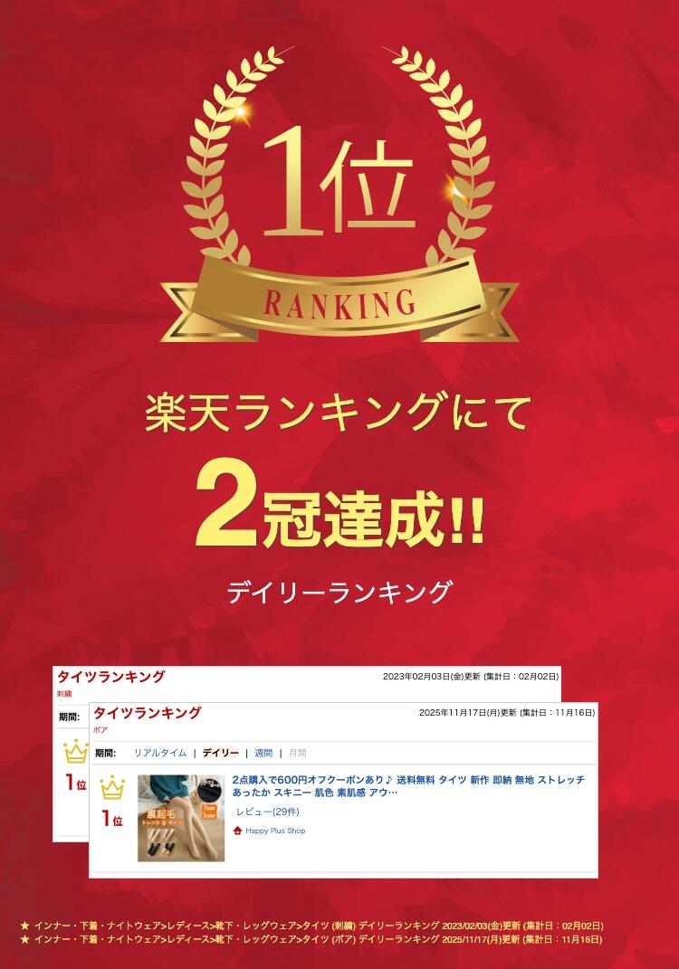 送料無料 タイツ レディース 冬 裏起毛 新作 無地 ストレッチ あったか スキニー ...