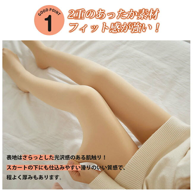 送料無料 タイツ レディース 冬 裏起毛 新作 無地 ストレッチ あったか スキニー ...