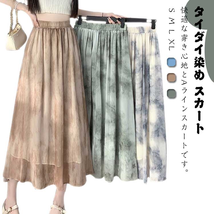 Aライン スカート ウェストゴム ハイウェストスカート スカート シフォンスカート タイダイ染め 裏地付き フレアスカート タイダイ染め ロングスカート ゆったり カジュアル 絞り染め 春 夏 S M L XL 20代 膝下丈