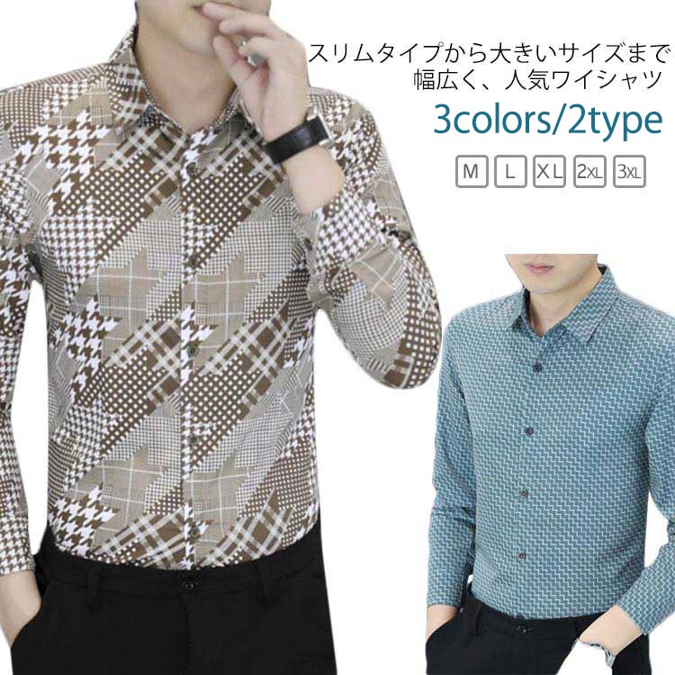 Rakuten - 形態安定加工 ボタンダウンシャツ メンズ オシャレ ビジネス ワイシャツ Yシャツ カッターシャツ ドレスシャツ ビジカジ カジュアル ワイシャツ スリム ストレッチ 長袖 ノンアイロン カッターシャツ おしゃれ