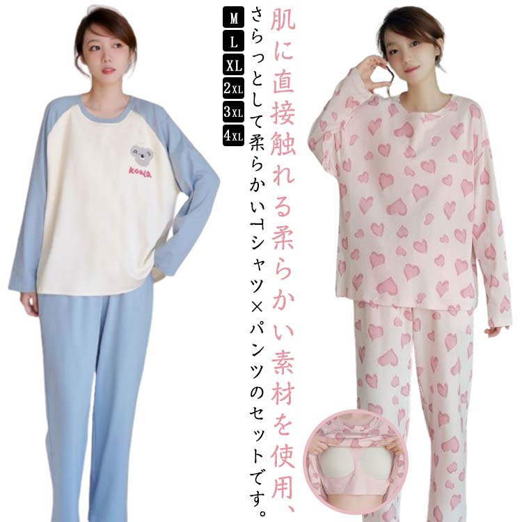 柔らかい生地ため、肌触りがよくて着心地も最高になります。パンツはウェストゴムのワイドデザイン、動きやすいパンツです。　　　　　　　　　　　　　　　　　パット付きデザインなので、部屋着としてはもちろん、入院、産後、などにも対応できる一着。 ●商品の色は、撮影時の光や、お客様のモニターの色具合などにより、実際の商品と異なる場合がございます。あらかじめ、ごください。 ●製品によっては、生地の特性上、洗濯時に縮む場合がございますので洗濯時はご注意下さいませ。 ▼色味の強い製品によっては他の衣類などに色移りする場合もございますので、速やかに（脱水、乾燥等）するようにお願いいたします。 ▼生地によっては摩擦や汗、雨などで濡れた時は、他の製品に移染する恐れがございますので、着用の際はご注意下さい。 ▼生地の特性上、やや匂いが強く感じられるものもございます。数日のご使用や陰干しなどで気になる匂いはほとんど感じられなくなります。 メーカー希望小売価格はメーカーカタログに基づいて掲載しています