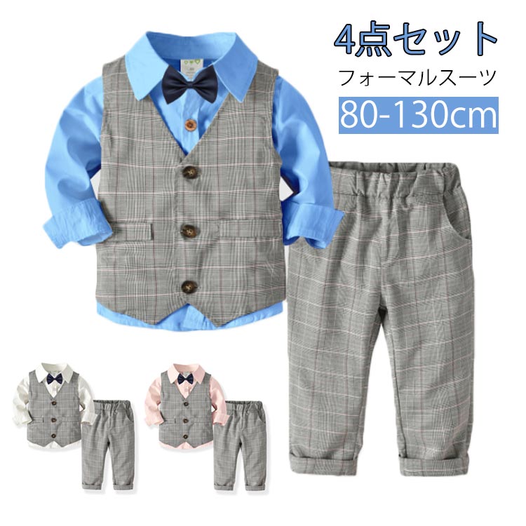 男の子 キッズ 子供 4点セット 男の子 子供服 フォーマル セットアップ スーツ ベ...