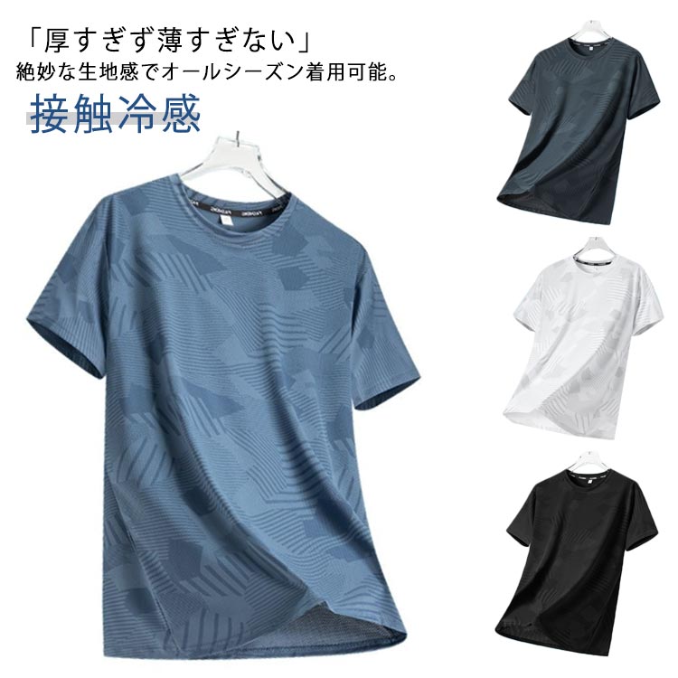 樂天商城 - スポーツシャツ インナーシャツ メンズ Tシャツ 肌着 接触冷感 半袖 ドライ テニス 丸首 速乾 メンズインナー ラーニングウェア 運動着 クルーネック 接触冷感 Uネック 接触冷感 白 DRY 半袖インナー 2枚セット メンズ下着 UVカット
