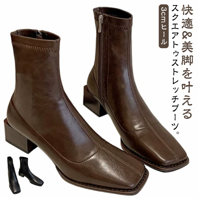 Saidogoa - レディース 3cmヒール ショートブーツ 柔らかい チャンキーヒール 疲れない スクエアトゥ ウェルトデザイン ショートブーツ ショート 歩きやすい ブーツ 美脚 サイドファスナー 春 秋冬 大人 きれいめ おしゃれ ストレッチ 軽い ローヒール 20代 30代 40代 50代 黒