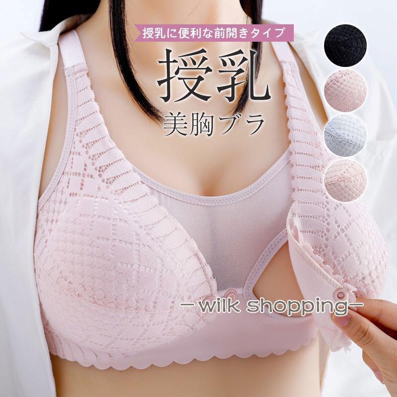 授乳ブラ マタニティブラ レディース ノンワイヤー インナー 前開き 垂れ防止 育乳ブラ ブラジャー 妊娠 妊婦 産前 産後 授乳 育乳 出..
