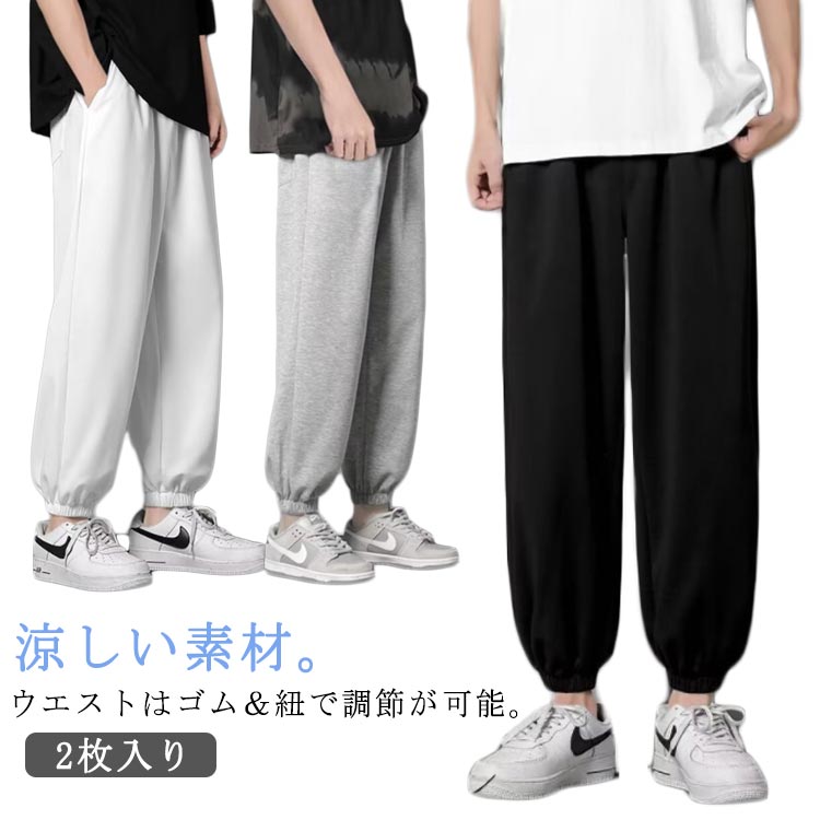 メンズ スウェットパンツ パンツ 夏 ロングパンツ 接触冷感 ジョガーパンツ パンツ...