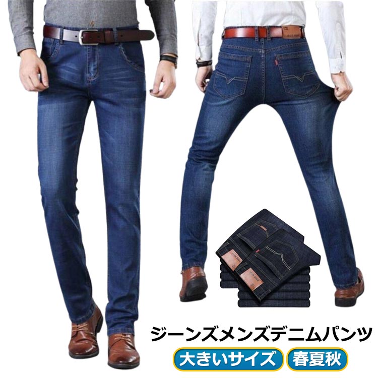 乐天商城 - メンズ ストレッチパンツ デニム 細身 ボトムス 春夏 デニムパンツ 着痩せ ストレッチ デニムパンツ ジーンズ 大きいサイズ ジーパン おしゃれ カジュアル ストレートパンツ ストレッチ ジーンズ メンズ 大きいサイズ 長ズボン