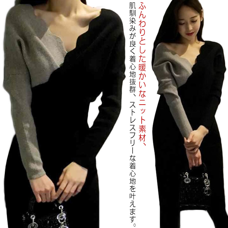 Rakuten - パーティドレス ニットワンピース L スカラップネック ワンピース 秋 姫系ワンピース ニット ショート丈 タイトワンピース 長袖 セクシー 冬 バイカラー 上品 二次会 韓国ファッション S M お嬢様