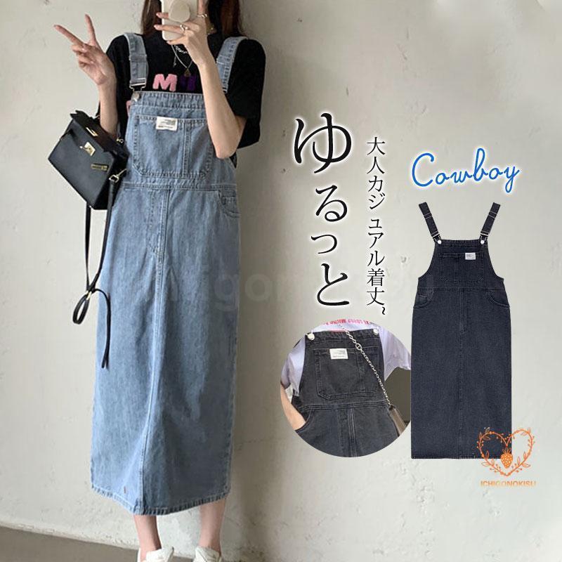 サロペットスカート レディース デニム ワンピース ロング丈 オールインワン キャミワンピ オーバーオール デニムスカート ポケット