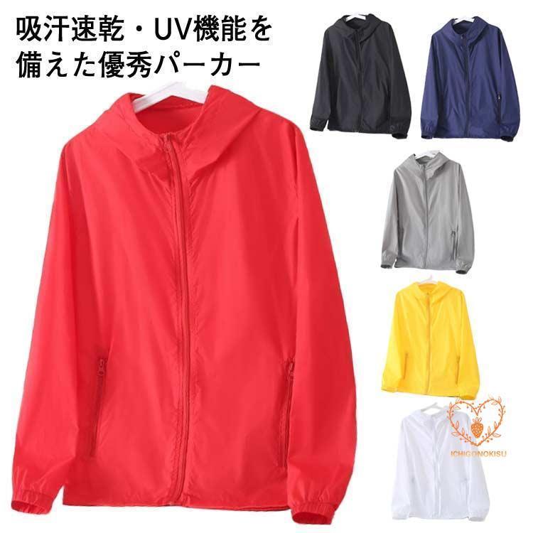 Rakuten - M-7XL!パーカー 薄手 メンズ UVカット 涼しい レディース ストレッチ uvパーカー 水着 ジップアップ 体型カバー 長袖 接触冷感 ラッシュ