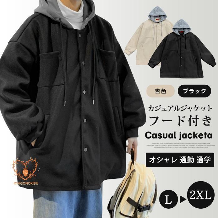 樂天商城 - 春 ジャケット メンズ カジュアルジャケット フード付き 長袖 ブルゾン コート 羽織り アウター トップス オシャレ カジュアル