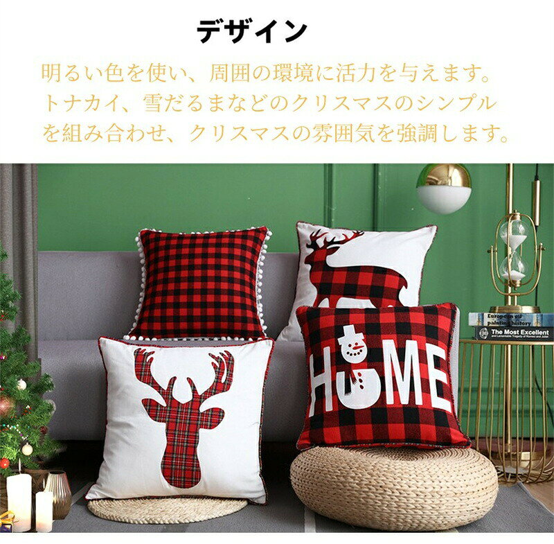 nu_BEのクッションカバー クリスマス 枕カバー 45cm×45cm レッド グリーン 北欧 おしゃれ クリスマスツリー Tトナカイ レッドチェック柄 装飾カバー 四角い 結婚祝い 新築祝い 新居 模様替え 春 夏 秋 冬 イベント 雰囲気 海外通販｜アングル2