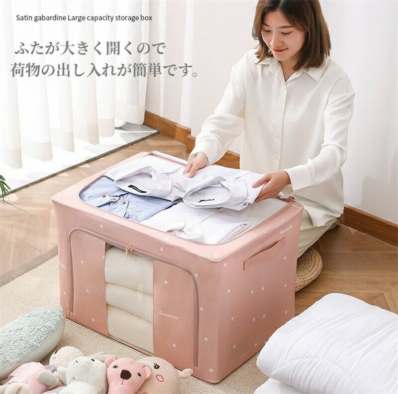収納ボックス 折りたたみ 大容量 フタ付き 上部 前開き 窓付き 収納ケース 防水 持...